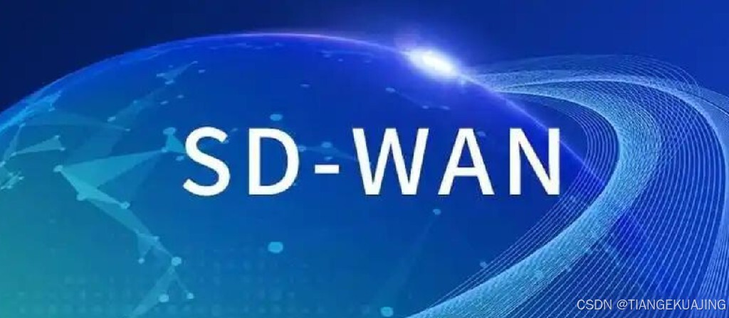什么是SD-WAN网络？与传统网络有哪些差异？缩略图