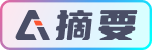 【边缘计算】浅析边缘计算技术缩略图 【边缘计算】浅析边缘计算技术缩略图