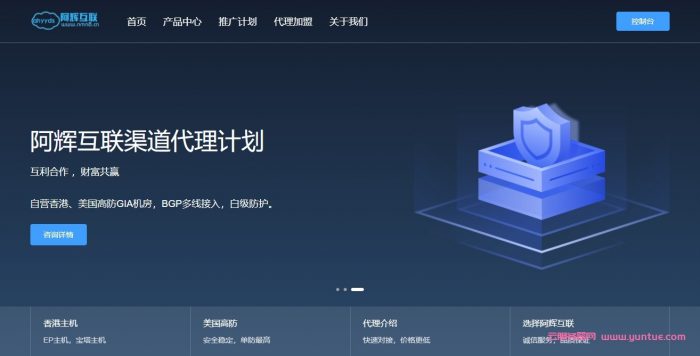 阿辉互联：元旦特惠活动,香港vps服务器12元/月,美国高防vps服务器16元/月起,续费同价缩略图